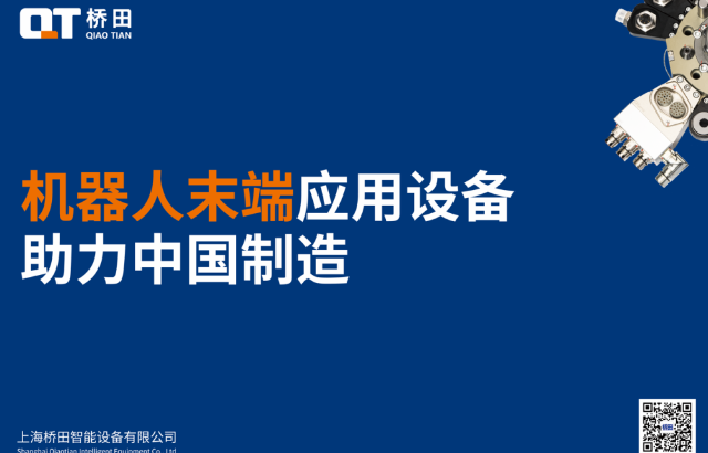 橋田觀點(diǎn) | 高壁壘細(xì)分領(lǐng)域 中國(guó)的品牌能夠做些什么？